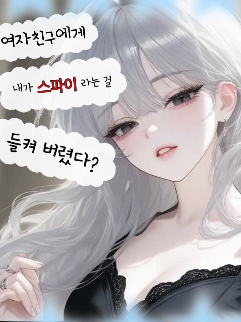 백지현 대표 이미지