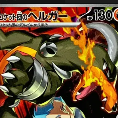 Profile image of ヘルガー