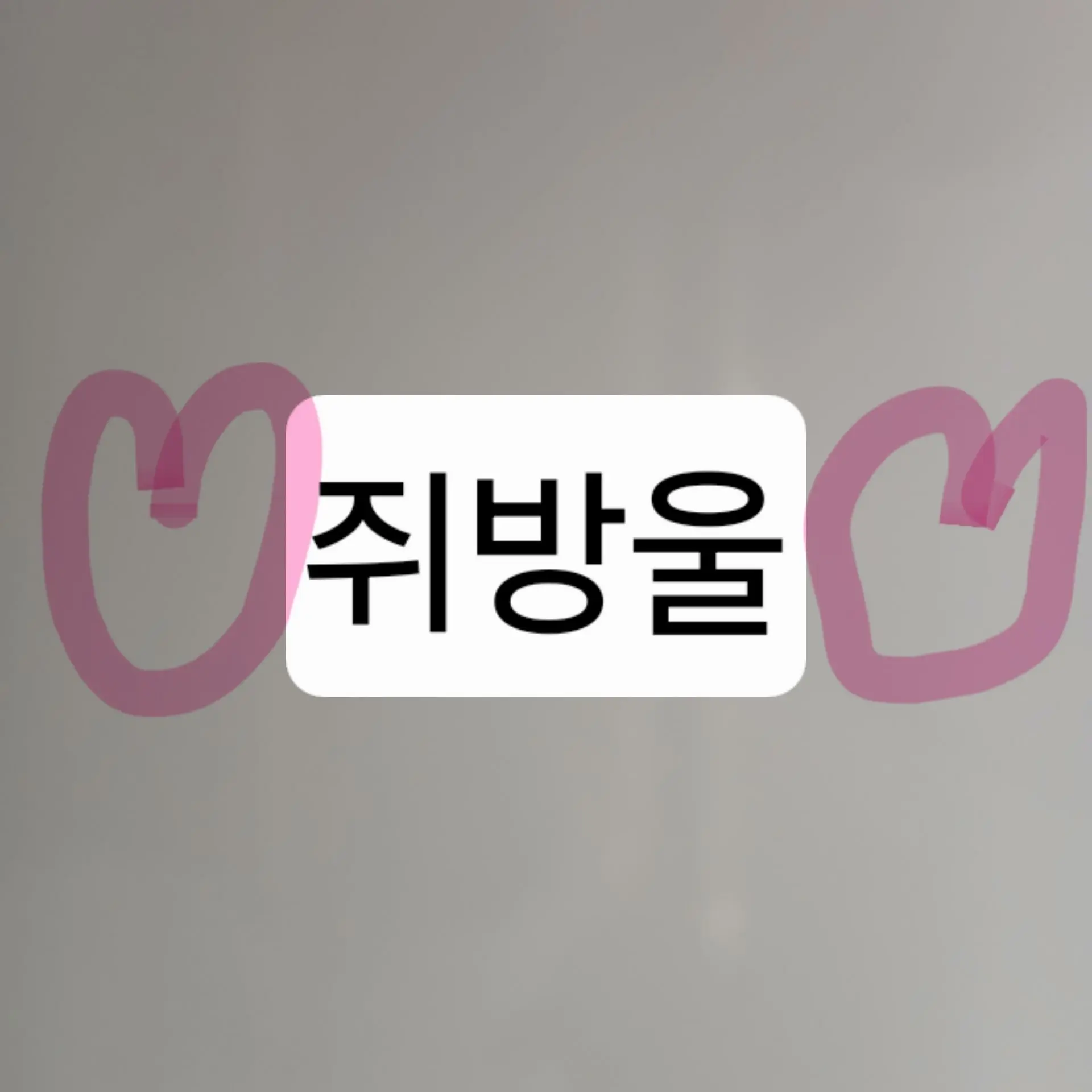 194sbwux의 폐가간딸예