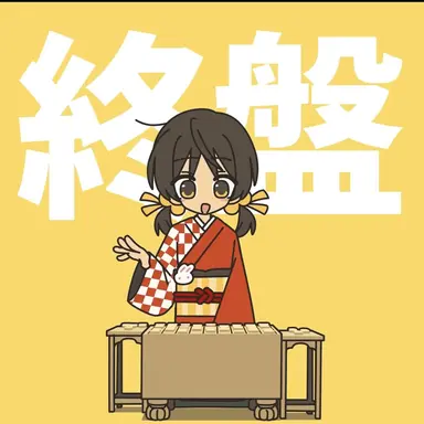 Profile image of 歌愛ユキ