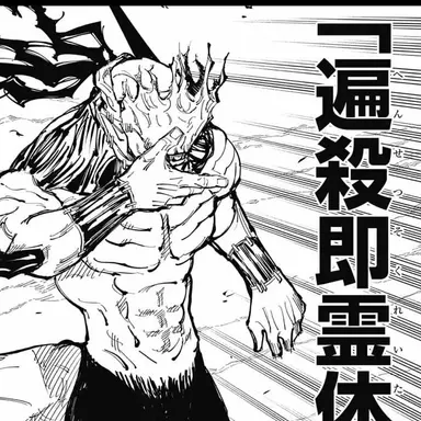 Profile image of 遍殺即霊体