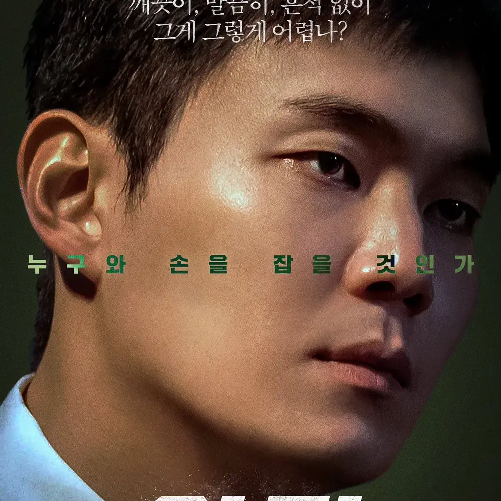 NewWin3149의 의도적 접근