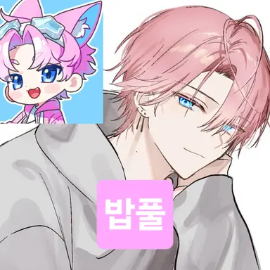 Profile image of 밥풀