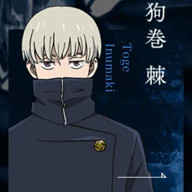 Profile image of 狗巻棘