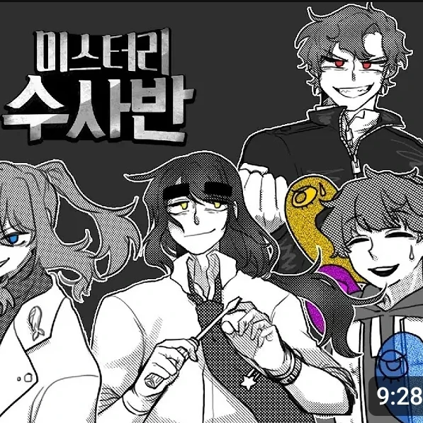 도망자 vs 미수반,