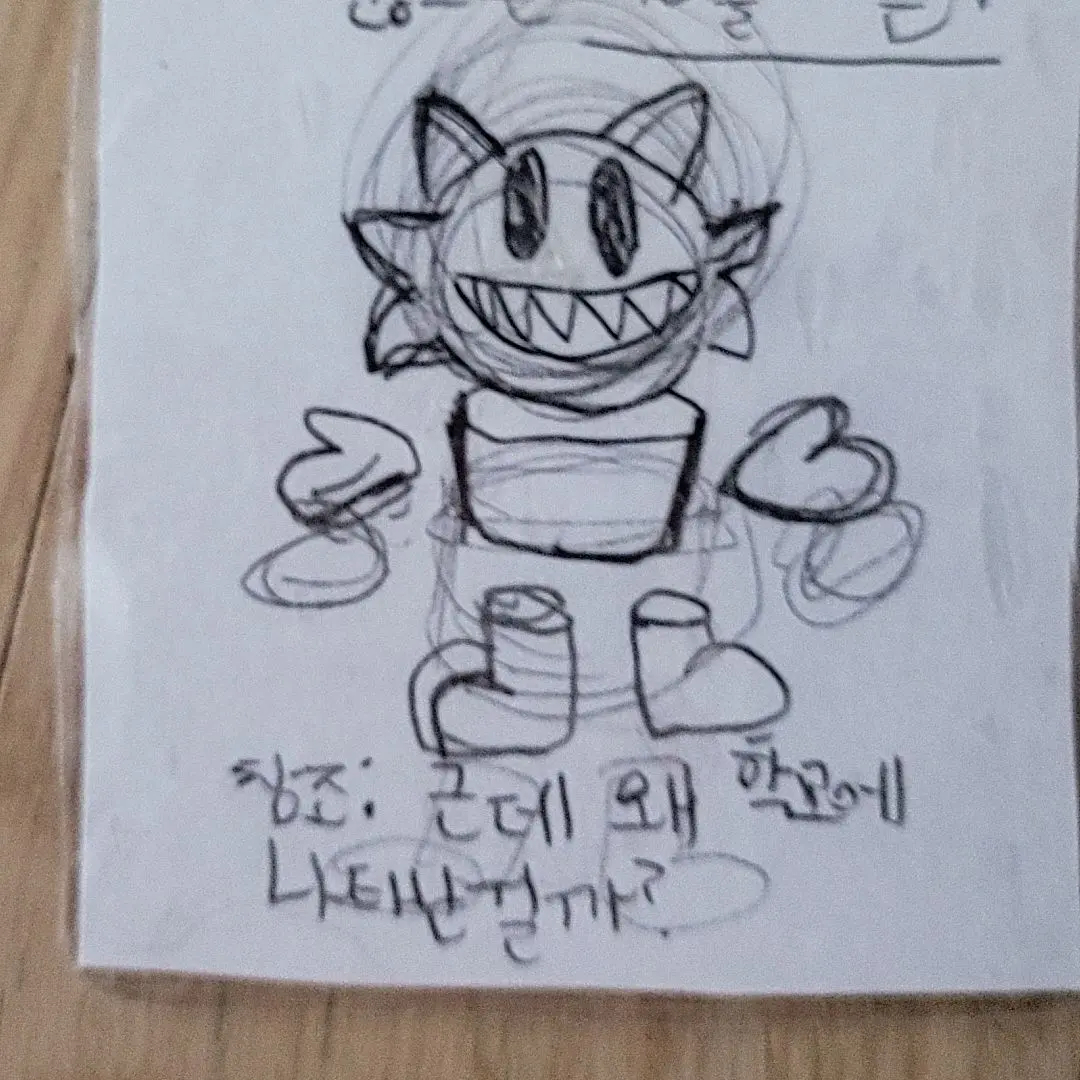 BadAwake8463의 빨간내복 야코 괴수 대백과 필릴리밥빕