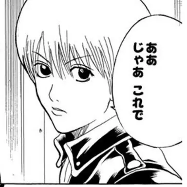 Profile image of 沖田総悟