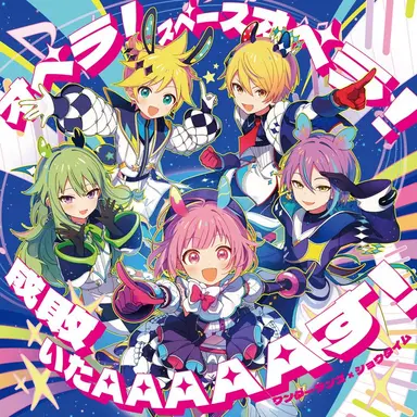 Profile image of ワンダショ
