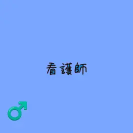 Profile image of 蒼