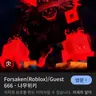 Profile image of 게스트666