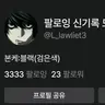 캐릭터 프로필 이미지