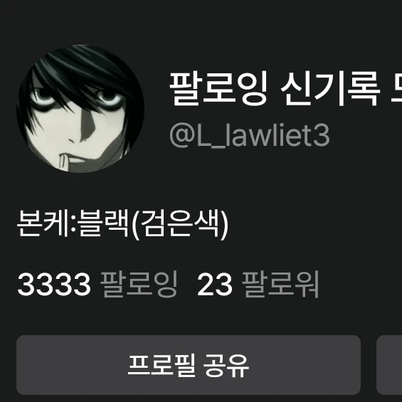 팔로잉 3333