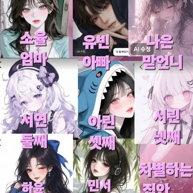 Profile image of 맏언니차별하는 집안