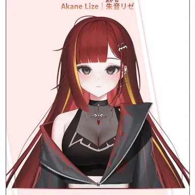 Profile image of 아카네 리제