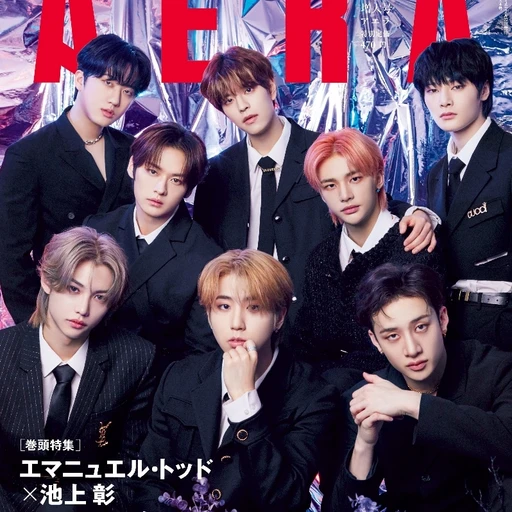 Stray kids