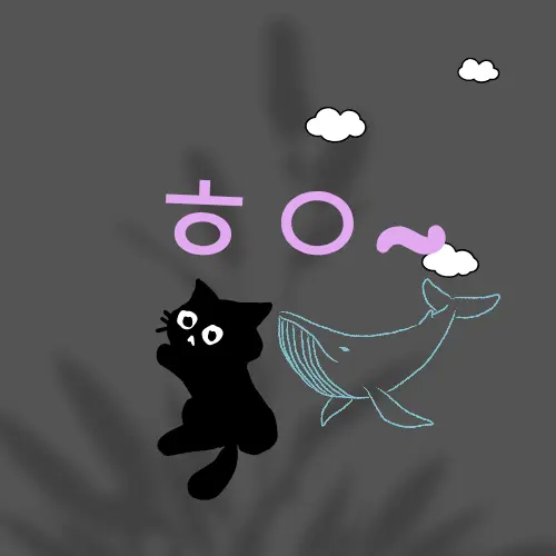 9210의 미수반 (학교편)