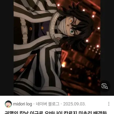 Profile image of 이구로오바나이