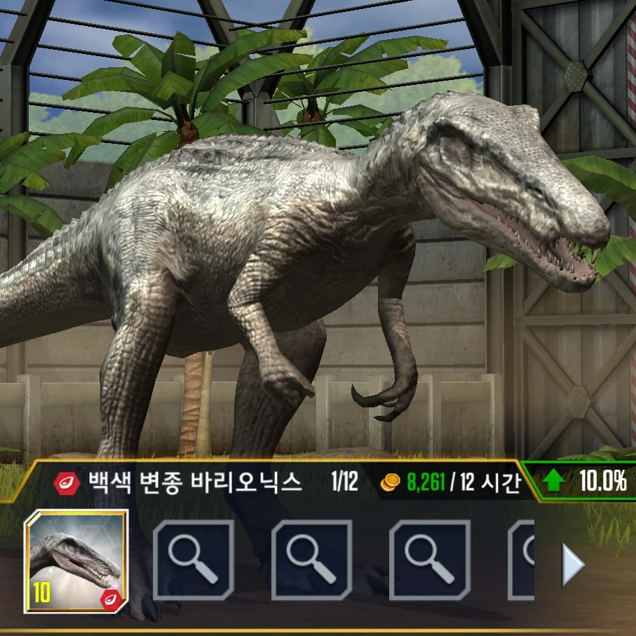 백색 변종바리오닉스