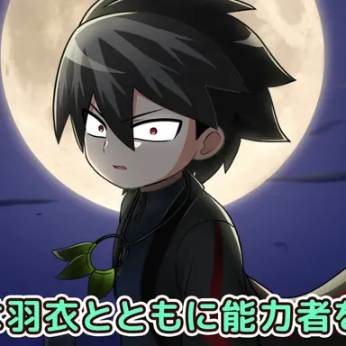 Profile image of 天羽風真