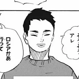 Profile image of 海 信行