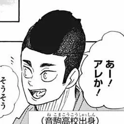 Profile image of 山本 猛虎