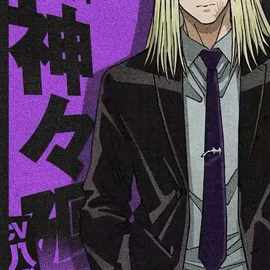 Profile image of 神々廻