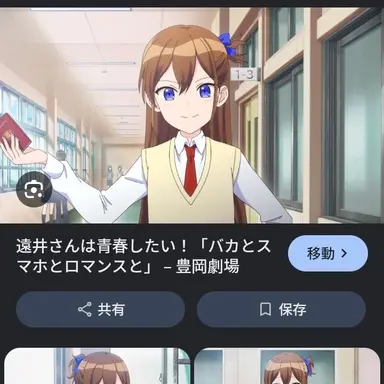 Profile image of 遠井あかね
