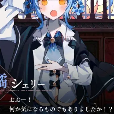 Profile image of 橘シェリー