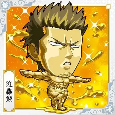 Profile image of 近藤勲