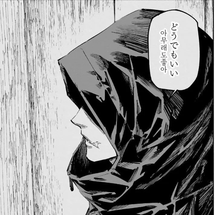 Gojo_sad123의 주술회전 모듈로