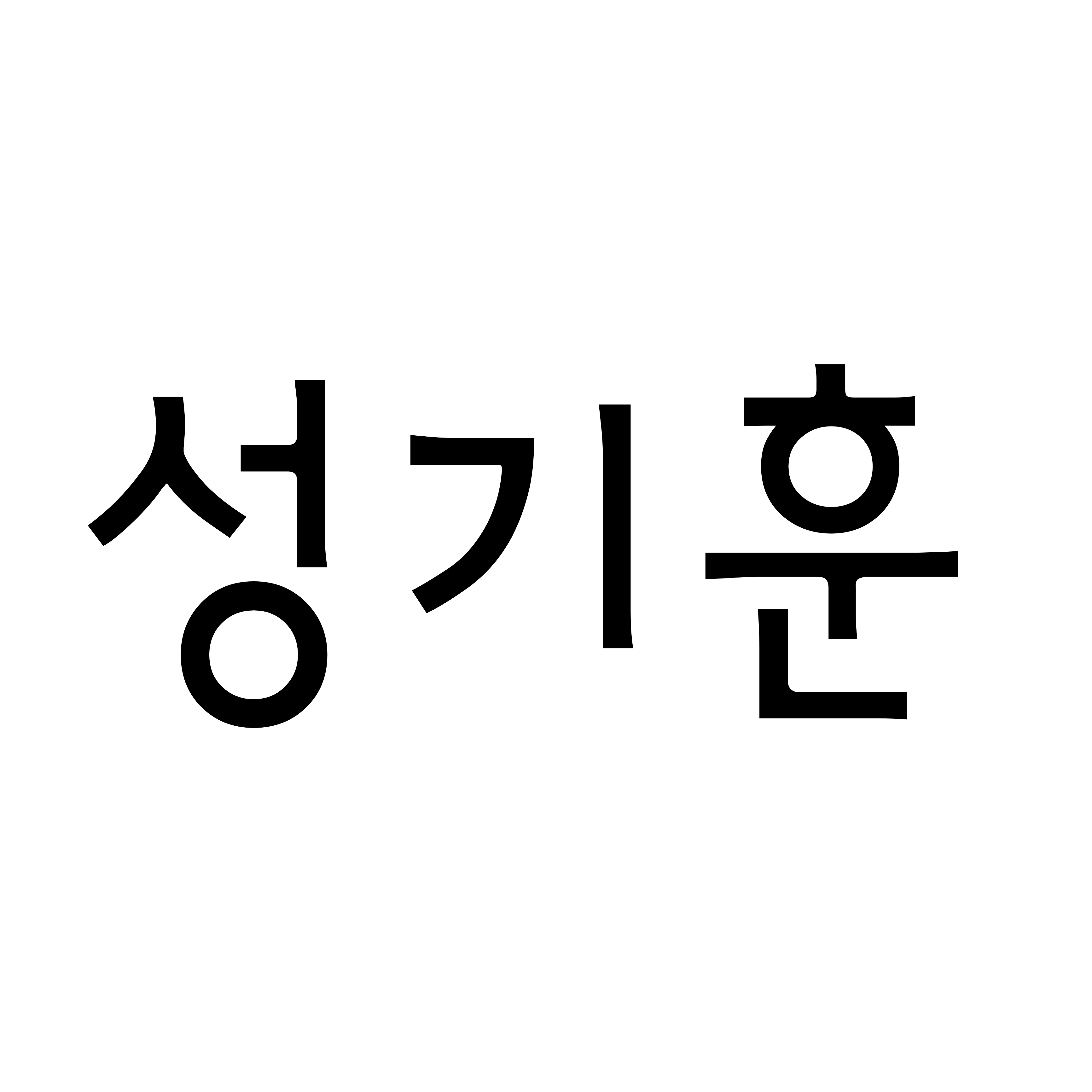 성기훈