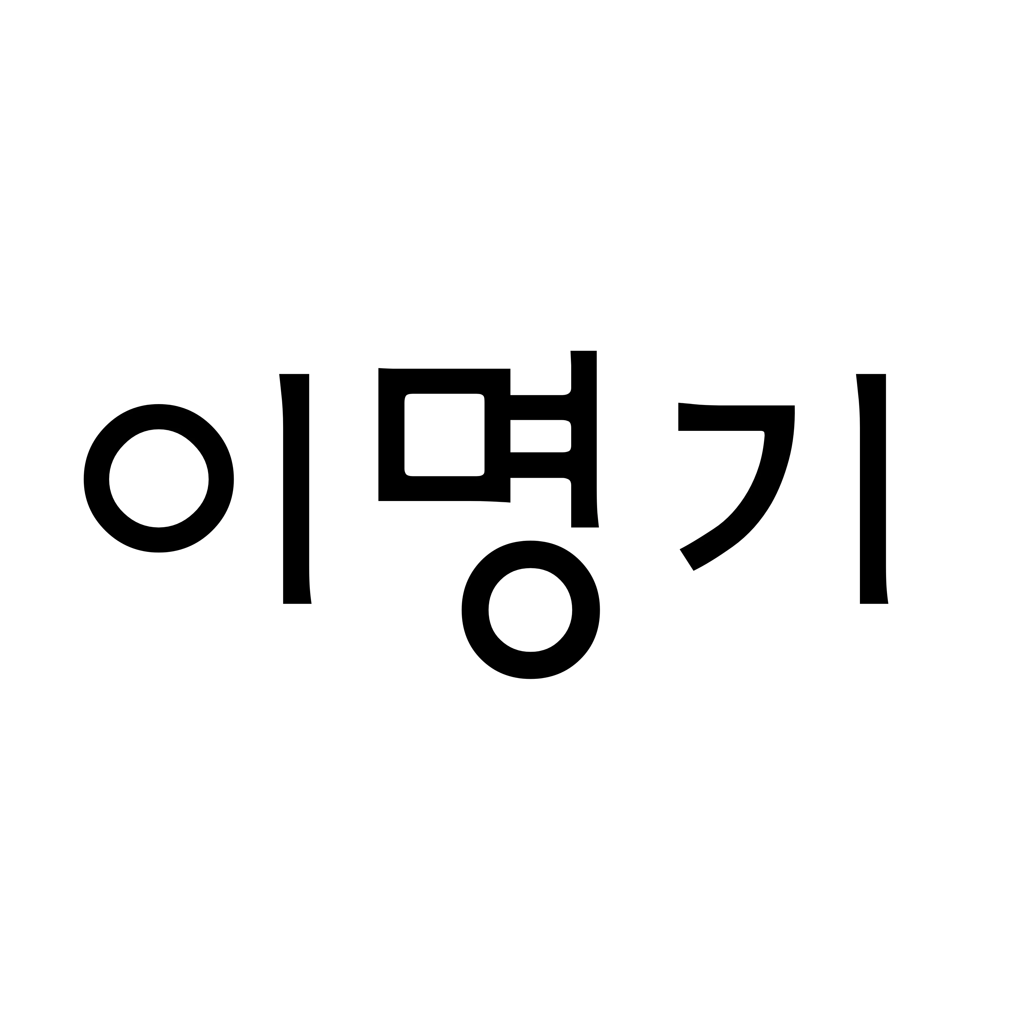 이명기