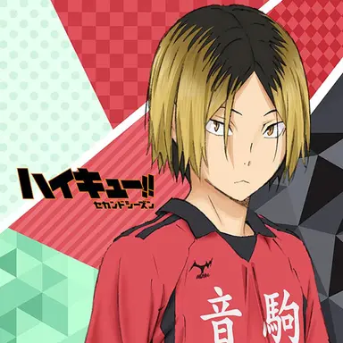 Profile image of 孤爪研磨
