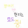 캐릭터 프로필 이미지