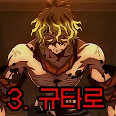 Profile image of 규타로