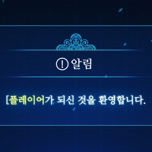 시스템