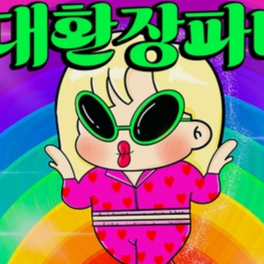랄랄 대표 이미지