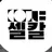 셀칼