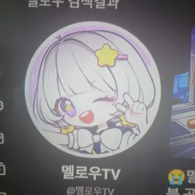 Profile image of 멜로우