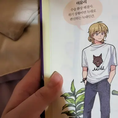 Profile image of 이유리