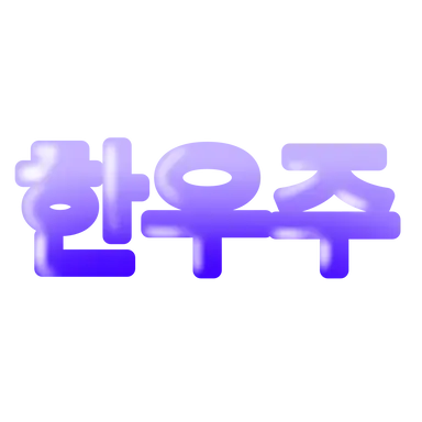 Profile image of 우주