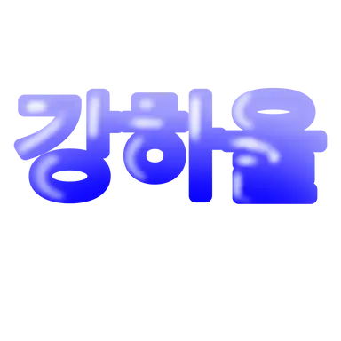 Profile image of 하울