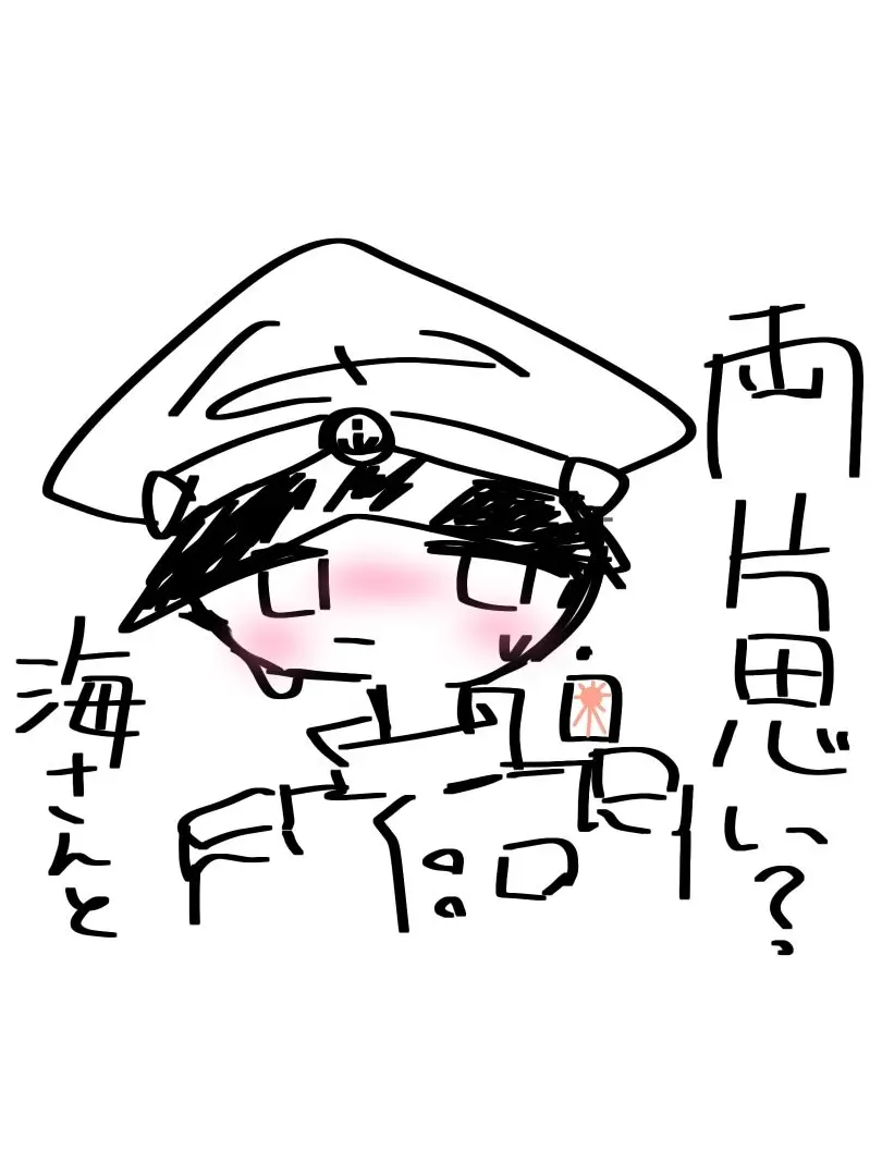 Merunia-0223의 両片思い....？