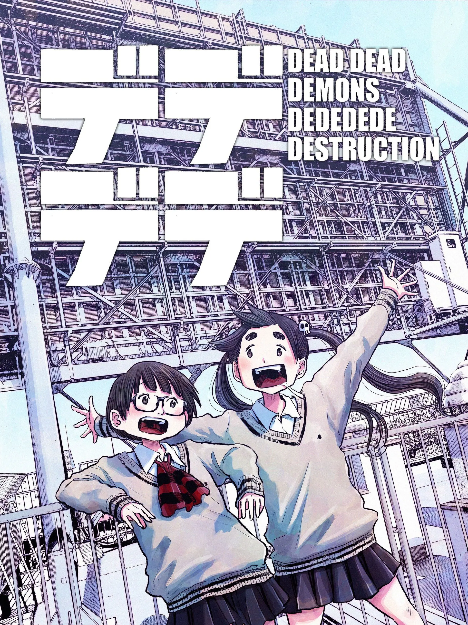 tamagokunn-_-의 デッドデッドデーモンズデデデデデストラク