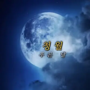 Profile image of 우유참치