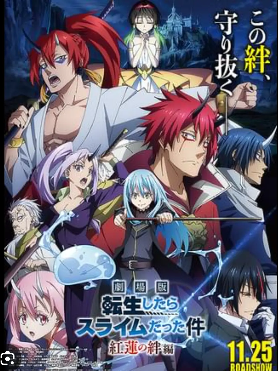 DaftDiary9466의 転生したらスライムだった件紅蓮の絆編