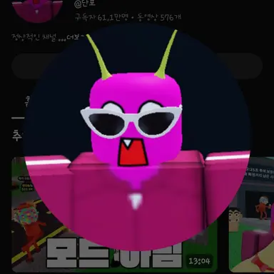 Profile image of 단포