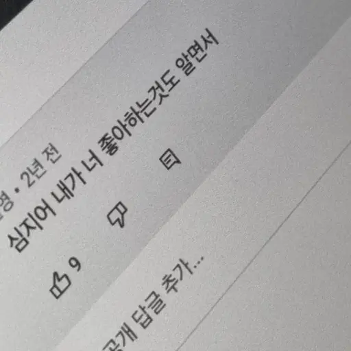 Bamm_Gyu의 연_준