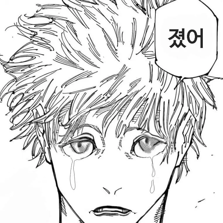 ARU_68의 찌질한 고죠 사토루