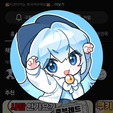 Profile image of 타코아끼